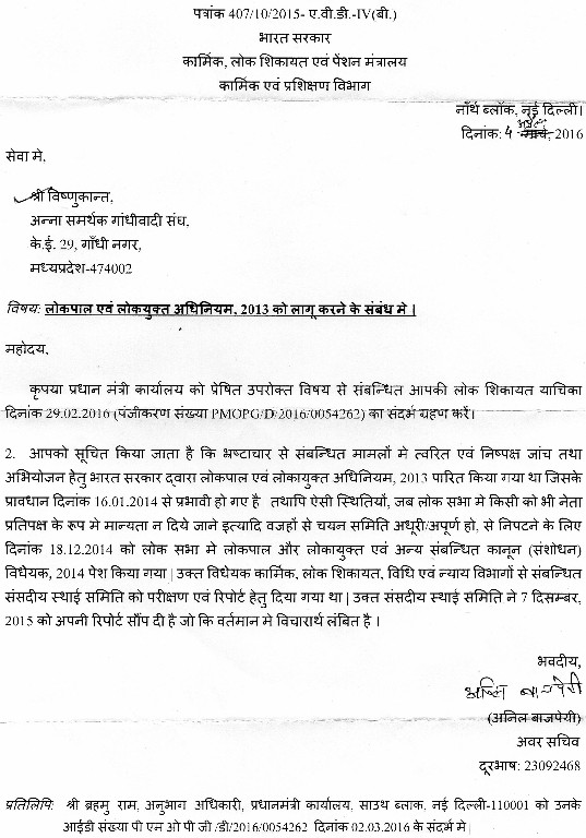 Anna Hazare  Samarthak Achevment 